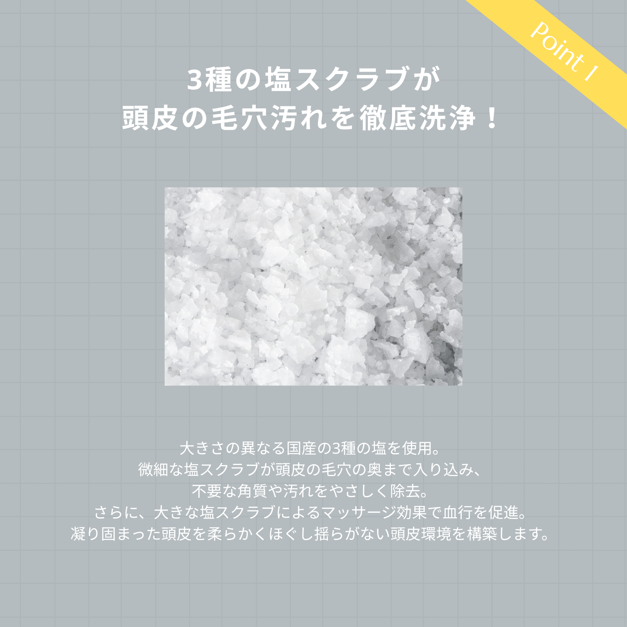 AOMA スキャルプクレンジングスクラブ