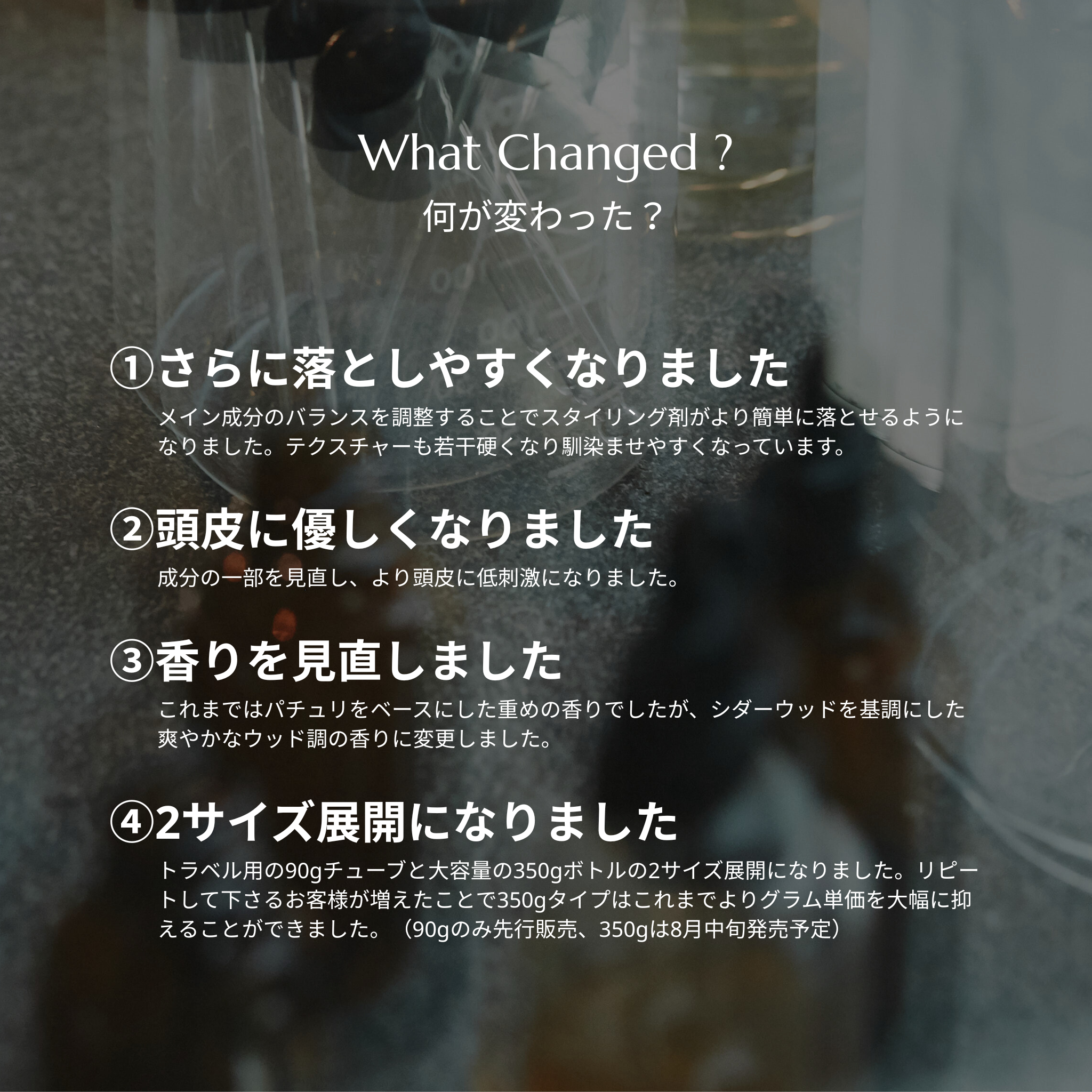 ヘアクレンジングクリーム