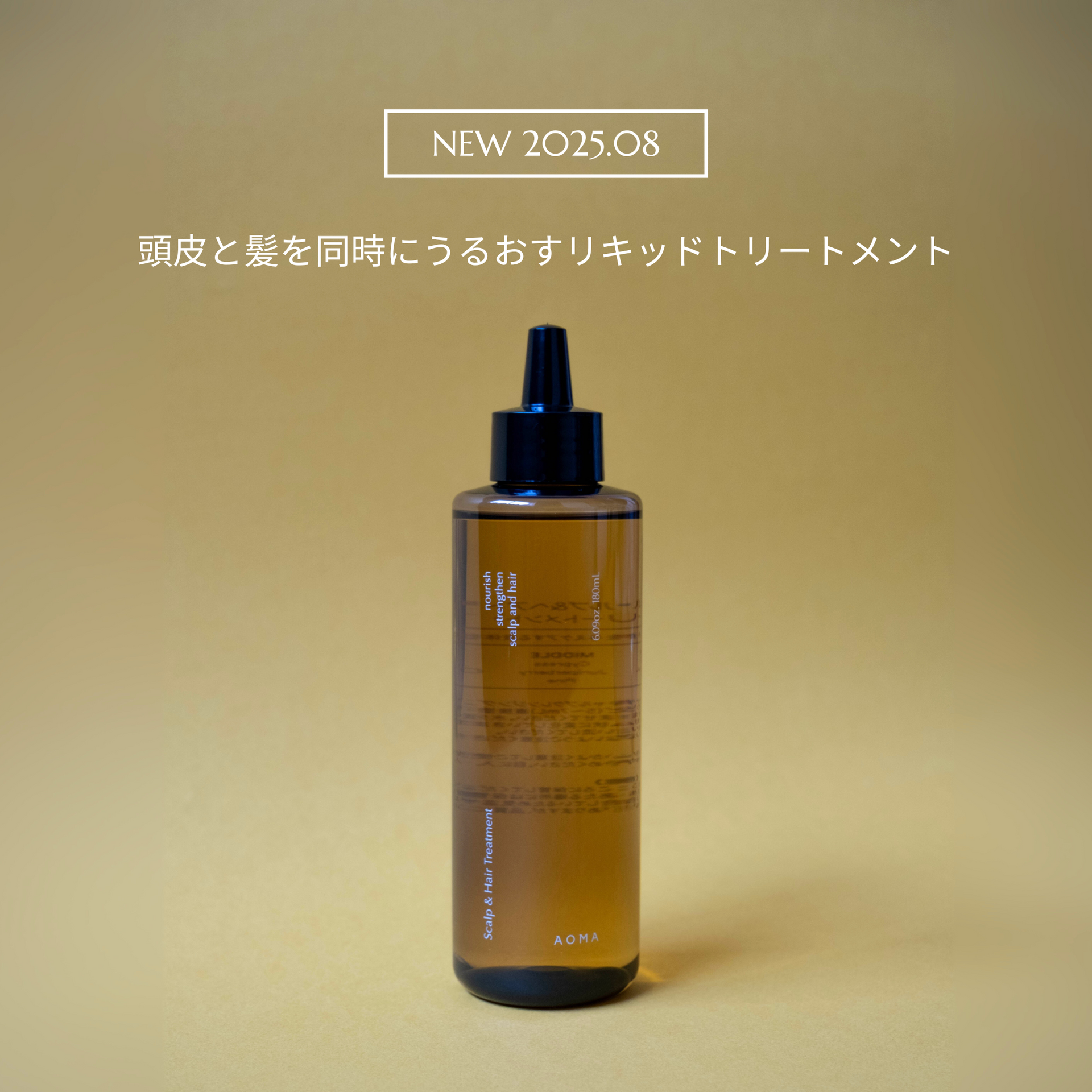 トリートメント sa スキャルプ&ヘアトリートメント | AOMA(アオマ）公式オンライン